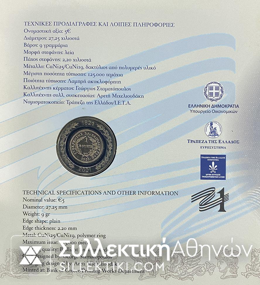 "THE PHOENIX" 200 Years after the Revolution 1821-2021 Prologue - medal Bank of Greece with the reverse of the Phoenix 1828. It is a hard-to-find blister