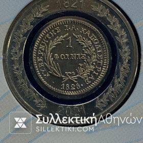"THE PHOENIX" 200 Years after the Revolution 1821-2021 Prologue - medal Bank of Greece with the reverse of the Phoenix 1828. It is a hard-to-find blister