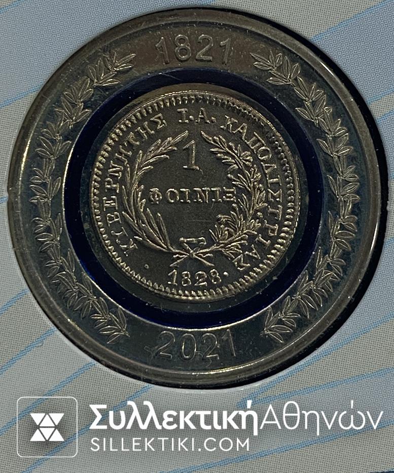 "Ο ΦΟΙΝΙΚΑΣ" 200 Χρόνια μετά την Επανάσταση 1821-2021