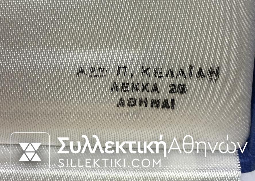 Πλακέτα Εγκαινίων ΑΛΕΞΑΝΔΡΕΙΟ ΜΕΛ. ΘΕΣΣΑΛΟΝΙΚΗΣ 1966