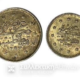 ΤΟΥΡΚΙΑ 1 και 2 Κιουρούς 1293 / 33 (1907) AU/UNC Ασημένια
