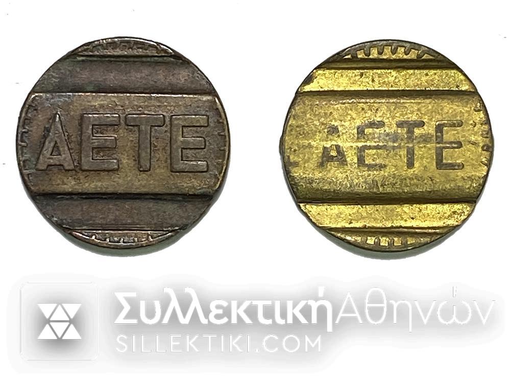 2 AETE stamps, one with an A (sideways reversal and thin letters) and the other without (vertical reversal and thick letters) in good condition