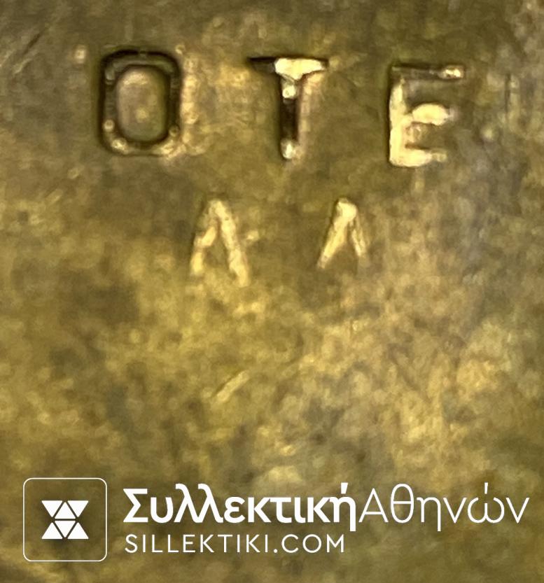 Σπανιότατη Μάρκα ΟΤΕ Δοκιμών "ΔΔ" σε ορειχάλκινο Δίσκο