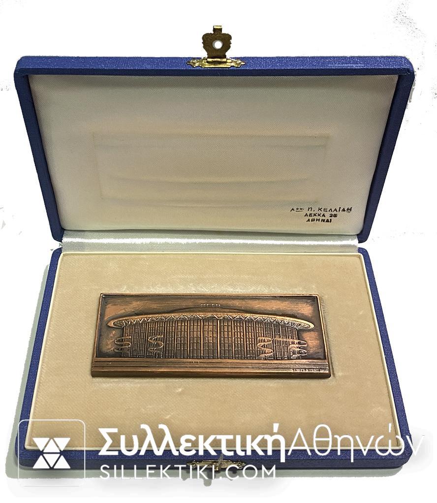 Πλακέτα Εγκαινίων ΑΛΕΞΑΝΔΡΕΙΟ ΜΕΛ. ΘΕΣΣΑΛΟΝΙΚΗΣ 1966