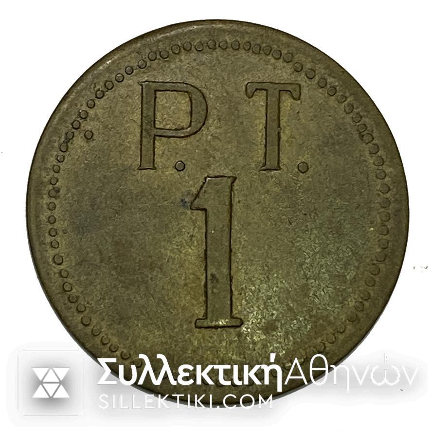 Σπάνια Μάρκα για Τσάι στο Κάιρο Ελληνικού ενδιαφέροντος