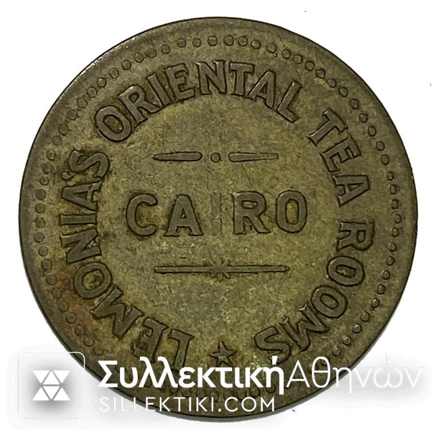 Σπάνια Μάρκα για Τσάι στο Κάιρο Ελληνικού ενδιαφέροντος