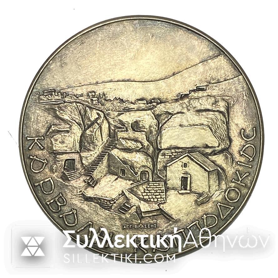 ΚΑΡΒΑΛΗ ΚΑΠΠΑΔΟΚΙΑΣ Ασημένιο Μετάλλιο