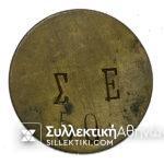 "SE" 50 (Greek Railways?) Brass 30 mm