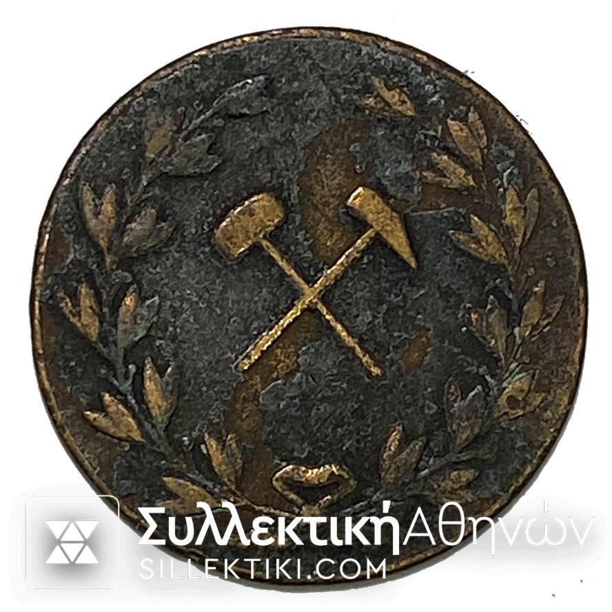 Μάρκα  10  Λεπτά Πάρου VF+  MARBRES DE PAROS