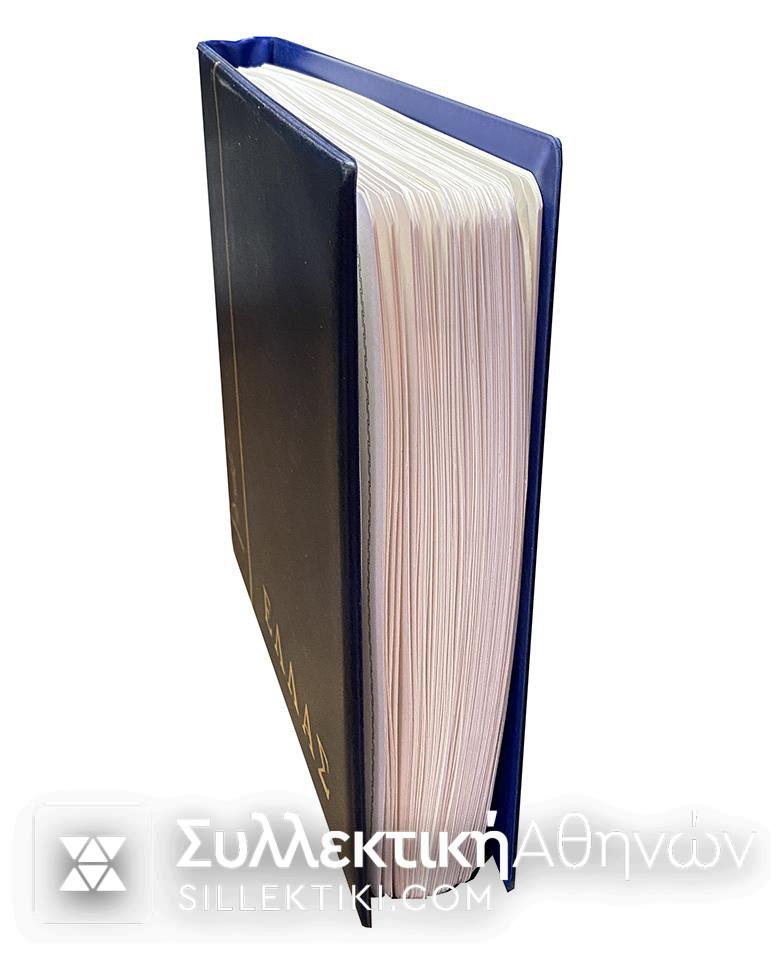 Complete Collection of Greek Stamps 1944-1984