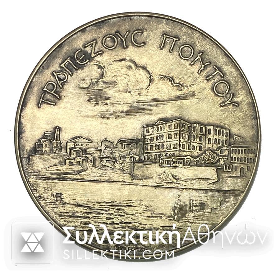 ΤΡΑΠΕΖΟΥΣ ΠΟΝΤΟΥ Ασημένιο Μετάλλιο