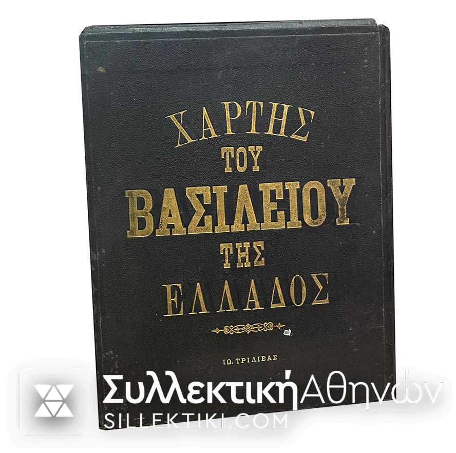 Χάρτης 1884 Βασιλείου Ελλάδος Πολεμικών επιχειρήσεων