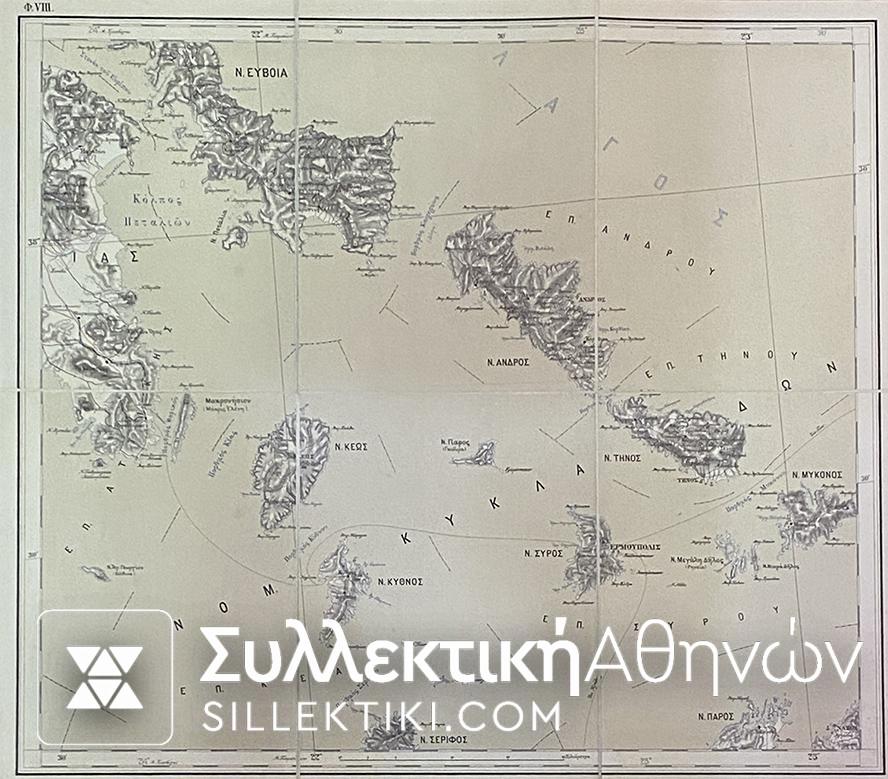 Χάρτης 1884 Βασιλείου Ελλάδος Πολεμικών επιχειρήσεων