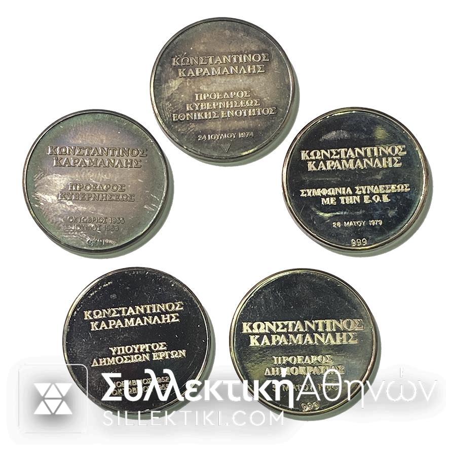 5 Ασημένια Μετάλλια Με Τον Καραμανλή Του Συλλεκτικού Κύκλου