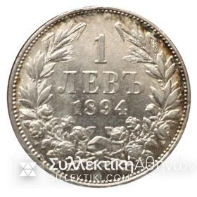 ΒΟΥΛΓΑΡΙΑ 1 Λέβα 1894 Ακυκλοφόρητο Ασημένιο Νόμισμα