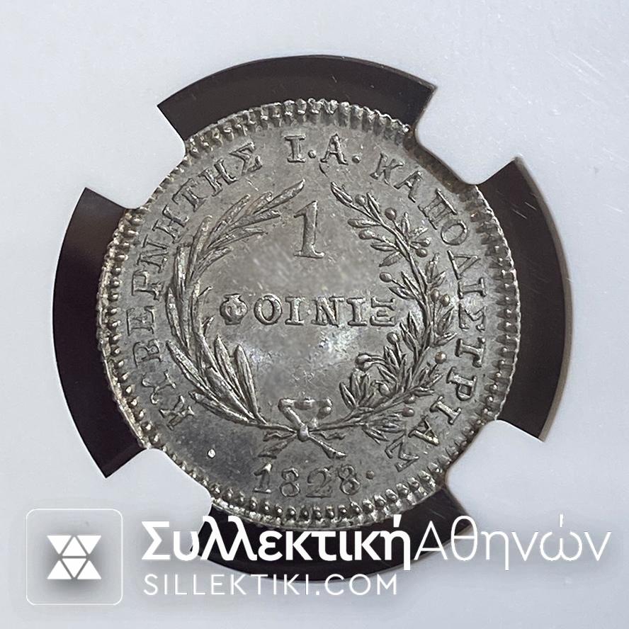 1 Φοίνικας 1828 Ακυκλοφόρητο Πιστοποιημένο MS63 NGC