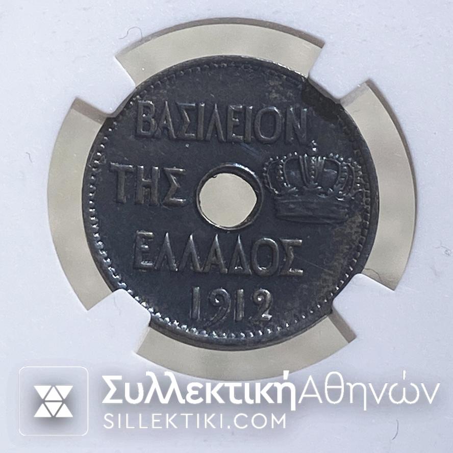 10 Λεπτά 1912 ΧΩΡΙΣ ΝΟΜΙΣΜΑΤΟΣΗΜΑ Πιστοποιημένο