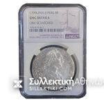 ΠΕΡΟΥ (Λίμα) 8 Ρεάλ 1799 Ακυκλοφόρητο Νόμισμα  UNC DETAILS