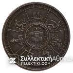 Silver Medal of the Union of the Ionian Islands 1914 Rare<br><br>