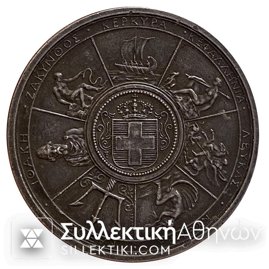 Ασημένιο Μετάλλιο Ένωσης Ιονίων Νήσων 1914 Σπάνιο