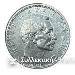 SERBIA 1 Dinar 1912 Silver Coin XF