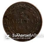 2 Λεπτά 1834 Βασιλεύς Όθων Νόμισμα σε καλή κατάσταση