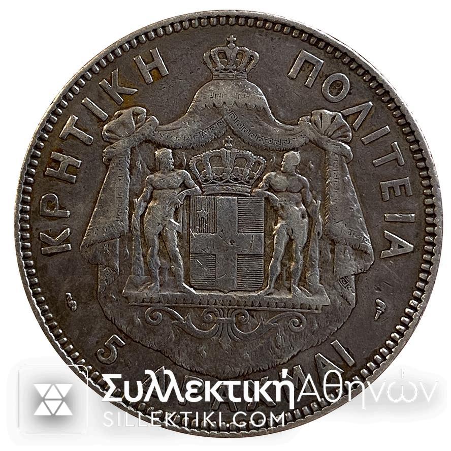 5 Δραχμές 1901 Ασημένιο Πεντάδραχμο Κρήτης Εξαιρετικό