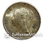ΑΓΓΛΙΑ 4 Πέννες 1838 VICTORIA Ασημένιο UNC  Νόμισμα