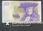 SWEDEN 20 Kronor Banknote Selma Lagerlof 1858-1940 VF