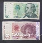 ΝΟΡΒΗΓΙΑ 50 και 100 Kroner 2000 και 1995 Εξαιρετικά
