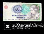 DENMARK 200 Kroner 2000 Rare banknote in VF/XF