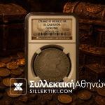 Coin from the famous Shipwreck EL CAZADOR 8 Rials 1783