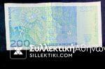 ΝΟΡΒΗΓΙΑ 200 Kroner 1994 Εξαιρετικό Χαρτονόμισμα