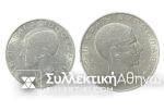 YUGOSLAVIA 20 and 50 Dinars 1938 XF/AU