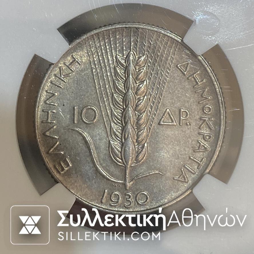 10 Δραχμές 1930 (ΔΗΜΗΤΡΑ) Πιστοποιημένο Ακυκλοφόρητο MS63