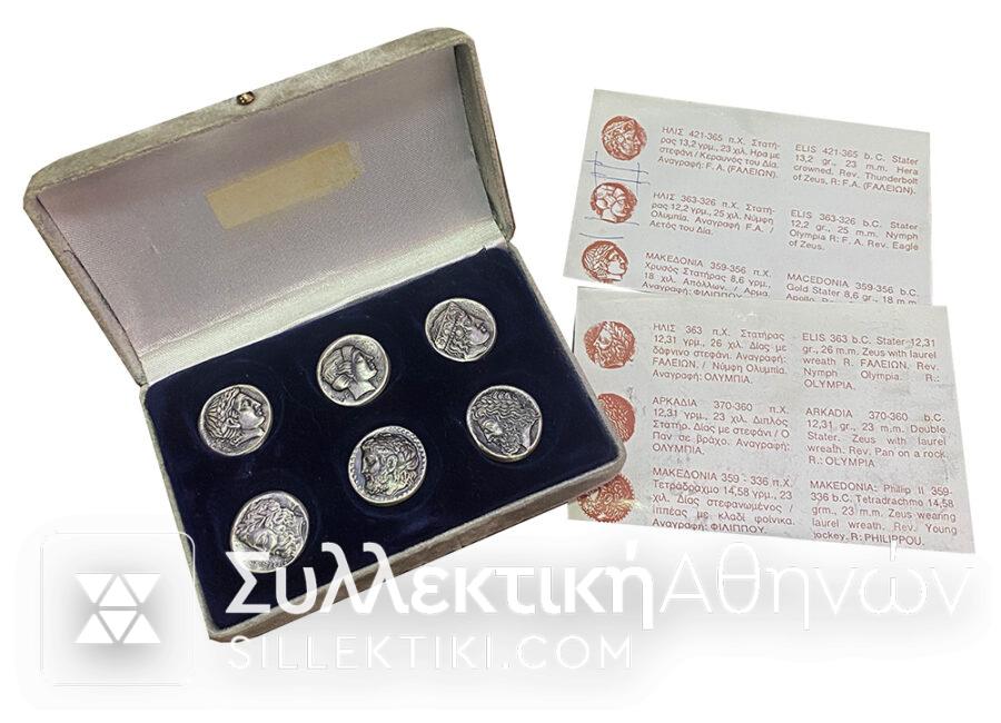 Collection of copies of Silver Ancient Olympic Coins from the company Antika with their certificate, which includes detailed information.
