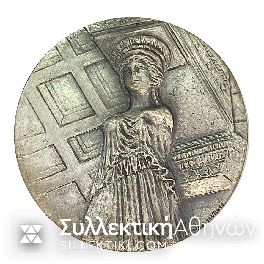 UNESCO Ασημένιο Μετάλλιο της ΑΝΤΙΚΑ 1977 ΑΚΡΟΠΟΛΙΣ