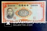 CHINA 1 Yuan 1936 Banknote in VF condition