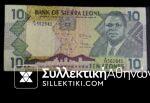 SIERRA LEONE Banknote 10 Leones 1988 AU
