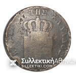 10 Minutes 1837 Kingdom of Greece OTHON