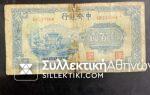 CHINA 100 Yuan 1944 Rare Banknote