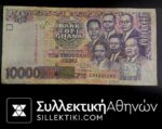 GHANA 10,000 Cedis Banknote Large VF