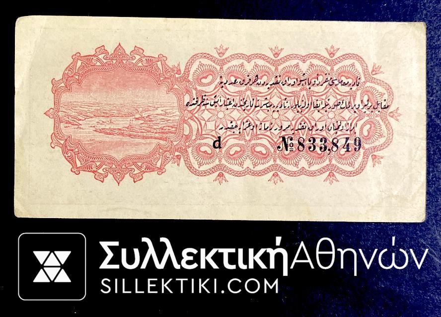 ΤΟΥΡΚΙΑ Δυόμιση Πιάστρες 1916-17 Χαρτονόμισμα Δυσεύρετο VF