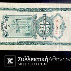 CHINA 20 "CUSTOMS GOLD UNIT" Banknote 1930 AXF