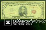 ΑΜΕΡΙΚΗ 5 Δολάρια 1963 Σφραγίδα Κόκκινη Χαρτονόμισμα