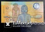ΑΥΣΤΡΑΛΙΑ Πολυμερές Χαρτονόμισμα 10 Δολάρια 1988 AU