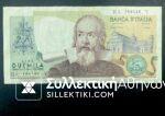 ITALY BANKNOTE 2000 LIRE 1973 VF++