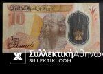 EGYPT 10 Liras Polymer Banknote
