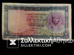 EGYPT 1 Lira Banknote 1960s Good condition