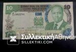 KENYA Banknote 10 Selenia 1988 UNC
